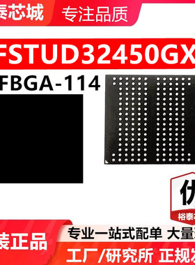 FSTUD32450GX LFBGA-114 芯片 全新原装进口 一站式配单