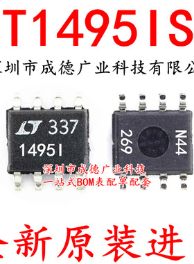 LT1495IS8 LT1495I 1495I 14951 运算放大器 贴片 SOP-8 全新
