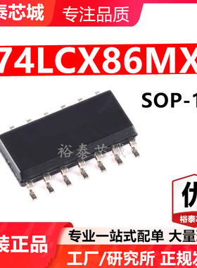 74LCX86MX SOP-14 芯片 全新原装进口 一站式配单