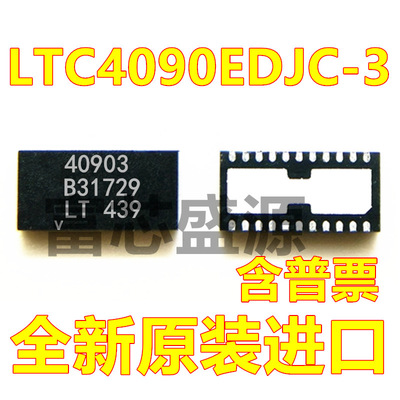 LTC4090EDJC-3 LTC4090EDJC-3#TRPBF LT40903 贴片 DFN-22