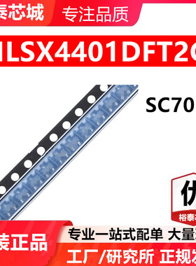 NLSX4401DFT2G SC70-6 芯片 全新原装进口 一站式配单