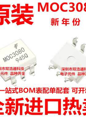 MOC3080SR2M MOC3080FR2M 贴片 SOP-6 光耦