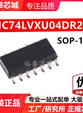 MC74LVXU04DR2G SOP-14 芯片 全新原装进口 一站式配单