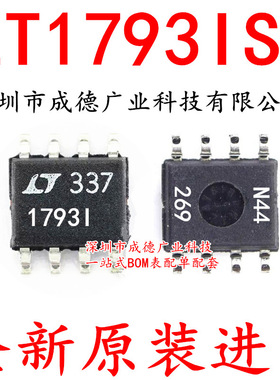LT1793IS8#TRPBF LT1793IS8 线性放大器 贴片 SOP-8 全新原装