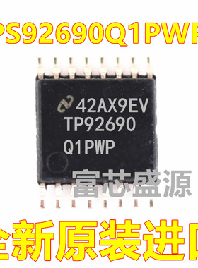 TPS92690PWPR TPS92690PWP TPS92690 HTSSOP-16 全新原装