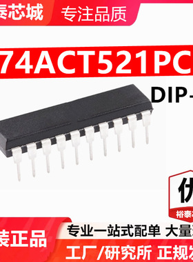 74ACT521PC DIP-20 芯片 全新原装进口 一站式配单