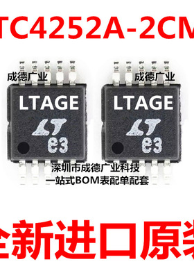 LTC4252A-2CMS#TRPBF 丝印LTAGE 贴片 MSOP-10 集成电路 全新原装