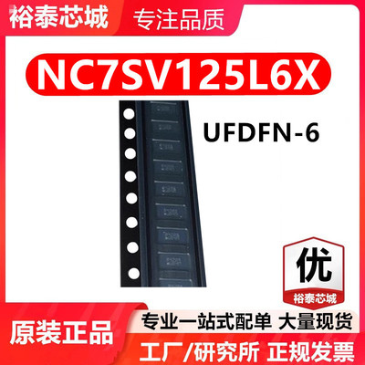 NC7SV125L6X UFDFN-6 芯片 全新原装进口 一站式配单