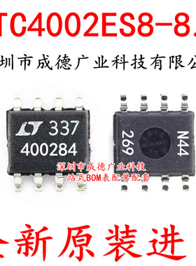 LTC4002ES8-8.4#TRPBF LT400284 400284 贴片 SOP-8 全新原装