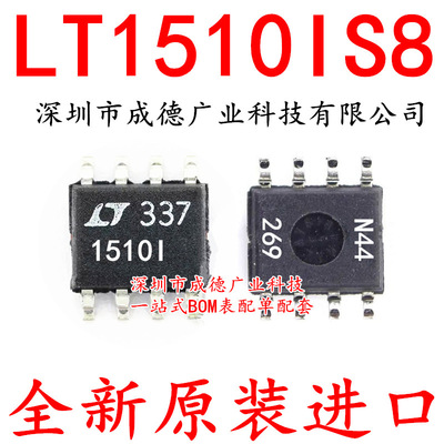 LT1510IS8 LT1510I 1510I 15101 电池充电器 贴片 SOP-8 全新