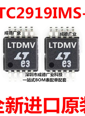 LTC2919IMS-5 LTC2919IMS-5#TRPBF 贴片 MSOP-10 全新原装