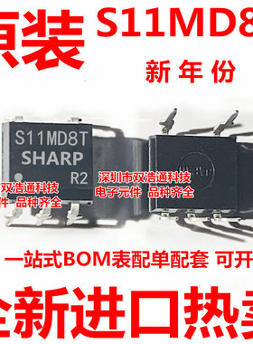 S11MD8T 直插 DIP-5 光耦