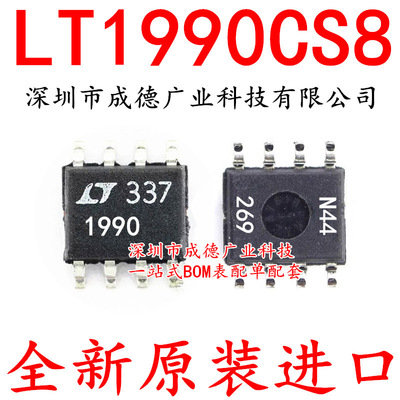 LT1990CS8 LT1990CS8#TRPBF 运算放大器 SOP-8 全新 可开增票