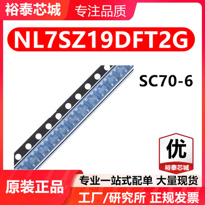 NL7SZ19DFT2G SC70-6 芯片 全新原装进口 一站式配单