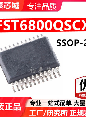 FST6800QSCX SSOP-24 芯片 全新原装进口 一站式配单