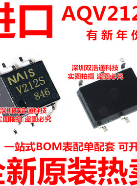 AQV212S AQV212SX V212S 贴片 SOP-6 光耦