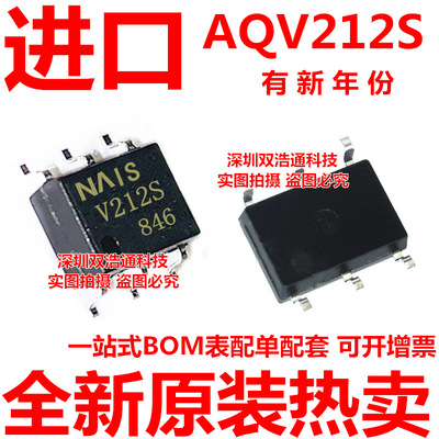 AQV212S AQV212SX V212S 贴片 SOP-6 光耦