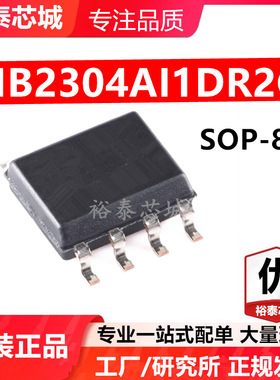 NB2304AI1DR2G SOP-8 芯片 全新原装进口 一站式配单