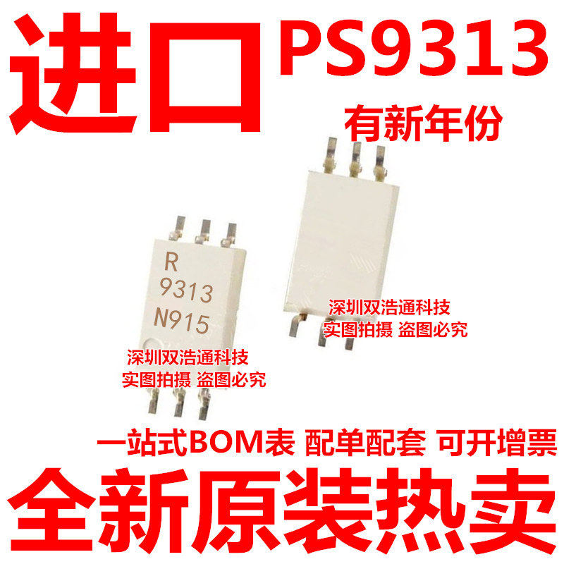 PS9313L2-E3-AX NEC9313 R 9313 贴片 SOP-6 光耦