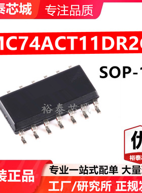 MC74ACT11DR2G SOP-14 芯片 全新原装进口 一站式配单
