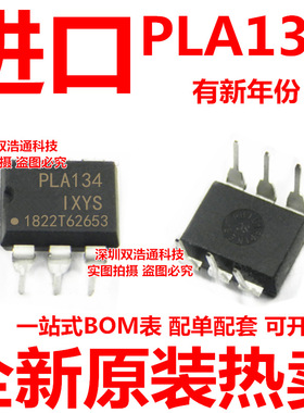 PLA134 直插 DIP-6 光耦