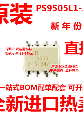 PS9505L1-AX NEC9505 R 9505 直插 DIP-8 光耦