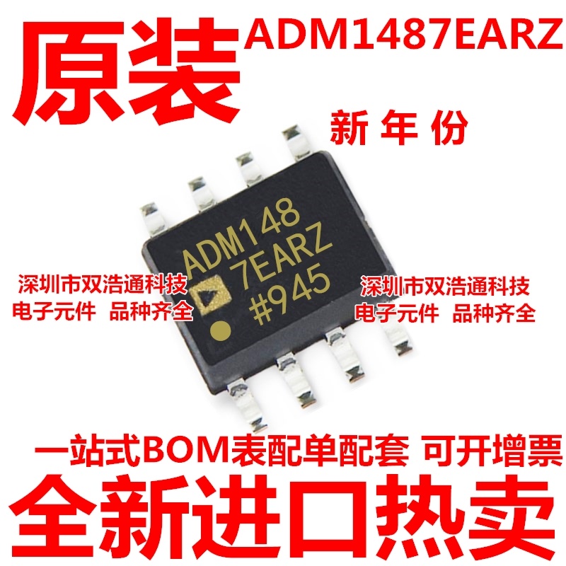 ADM1487EARZ ADM1487 ADM1487EAR 接口驱动器 ADI芯片 SOP-8 全新
