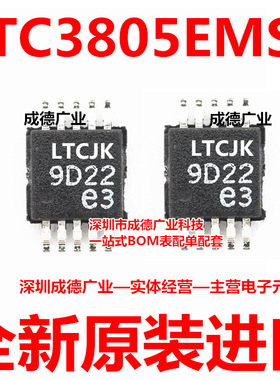 LTC3805EMSE#TRPBF LTC3805EMSE 丝印LTCJK MSOP-10 全新原装