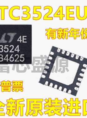 LTC3524EUF#TRPBF LTC3524EUF 贴片 QFN-24