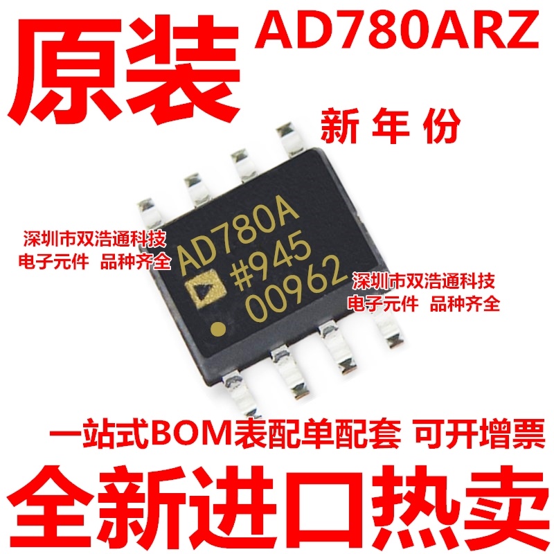 AD780ARZ AD780 AD780A AD780AR 电源管理 ADI芯片 SOP8 全新原装