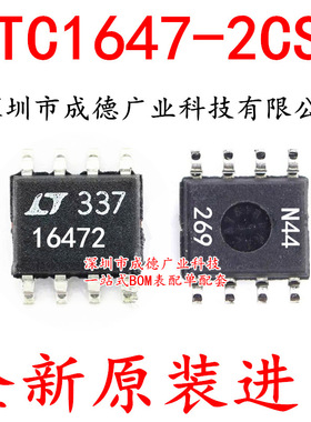 LTC1647-2CS8 LTC1647-2 热插拔控制器 SOP-8 IC 全新 可开增票