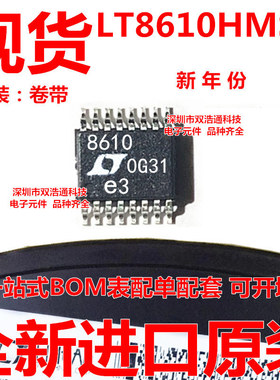 LT8610HMSE LT8610HMSE#TRPBF 开关稳压器 贴片 MSOP-16 全新现货