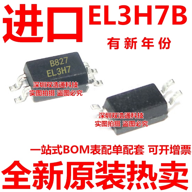 EL3H7B EL3H7D EL3H7E EL3H7F EL3H7J 贴片 SSOP-4 全新进口原装