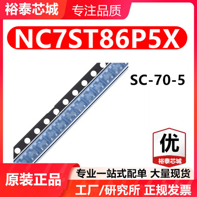 NC7ST86P5X SC-70-5 芯片 全新原装进口 一站式配单
