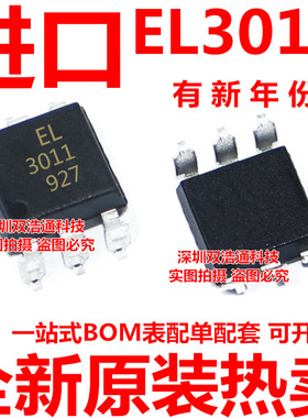 EL3011S EL3011S(TA) 贴片 SOP-6 光耦