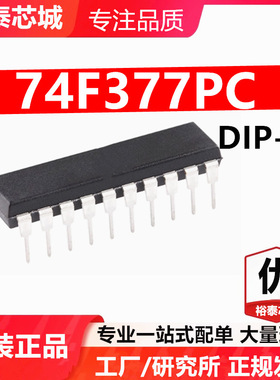 74F377PC DIP-20 芯片 全新原装进口 一站式配单
