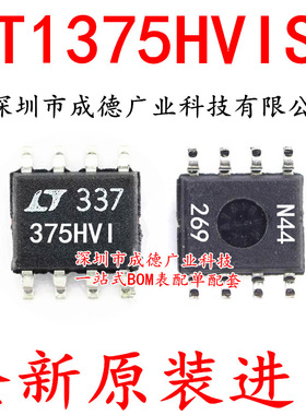LT1375HVIS8 LT1375HI 1375HI 开关稳压器 贴片 SOP-8 全新原装