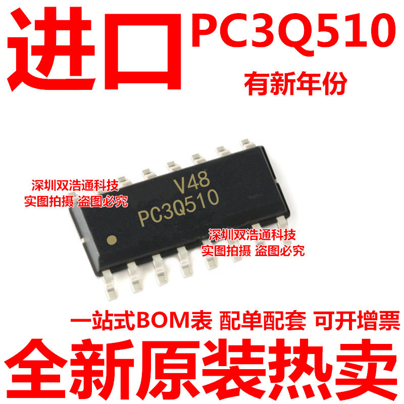 PC3Q510 贴片 SOP-16 光耦