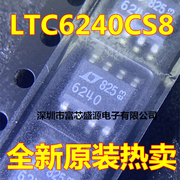 LTC6240CS8 LTC6240IS8 LTC6240HS8 LTC6240 LT6240 芯片SOP8全新