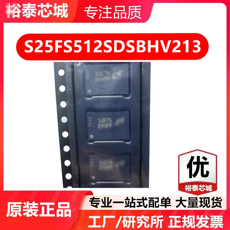 S25FS512SDSBHV213 TBGA-24 存储器 闪存芯片 全新原装