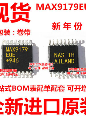 MAX9179EUE MAX9179EUE+T 贴片 TSSOP-16 ic芯片 全新进口原装