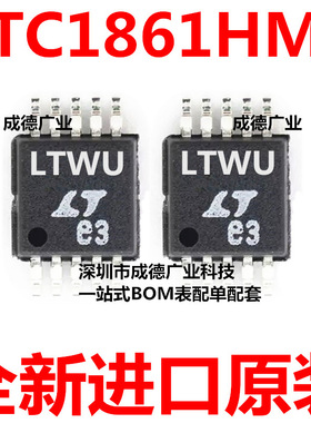 LTC1861HMS#TRPBF 丝印LTWU 模数转换器 MSOP-10 全新 可开增票