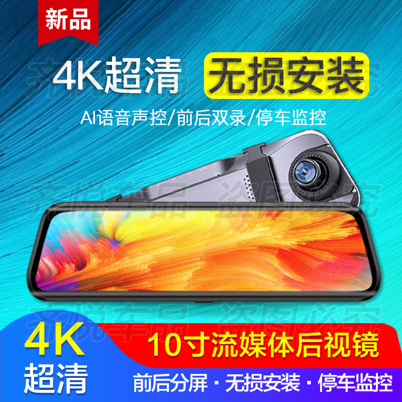 保速捷G198双镜头行车记录仪流媒体后视镜倒车影像24小时停车监控