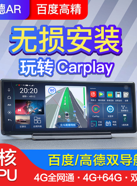 X900Pro中控台智慧屏AR流媒体Carplay行车记录仪倒车影像停车监控