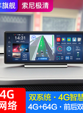 4G中控台智慧屏AR实景导航Carplay远程监控双镜头行车记录仪X900P