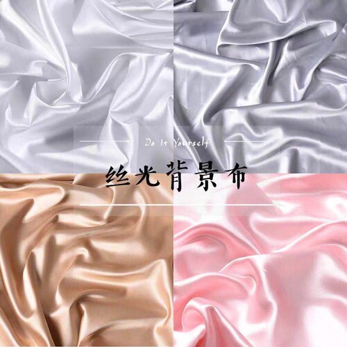 丝光布背景布摄影道具