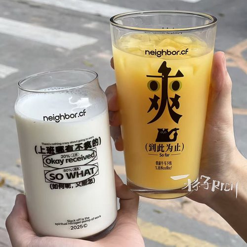 爽上班哪有不疯的带薪牛马创意文案杯送礼家用喝水杯玻璃杯可乐杯