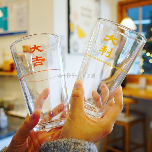 大吉大利富贵杯啤酒杯耐高温
