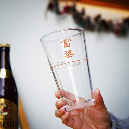 富婆啤酒杯水杯复古富贵杯470ml