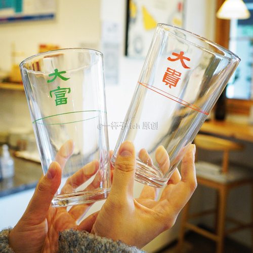 大富大贵水杯酒杯大容量耐热